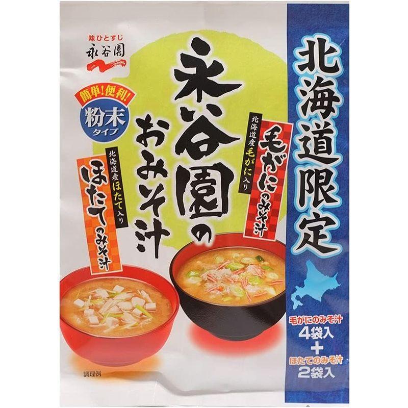 永谷園のおみそ汁 北海道限定 毛がに ほたて 計6袋入×2