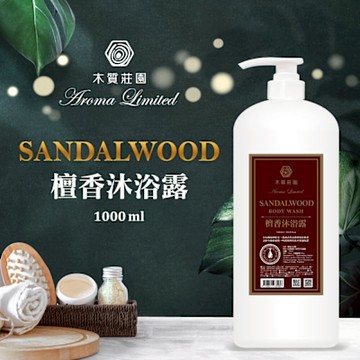木質莊園 檀香沐浴露1000ml