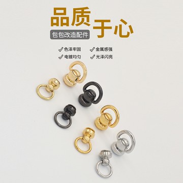 化妝包diy改造和尚頭奶嘴釘掛鉤打孔器金屬五金工具配件鏈條改造