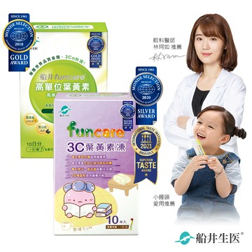 船井 3C葉黃素凍果凍三兄妹睛亮體驗組送葉黃素10粒/盒(美莓紫凍*1+葉黃素10顆)