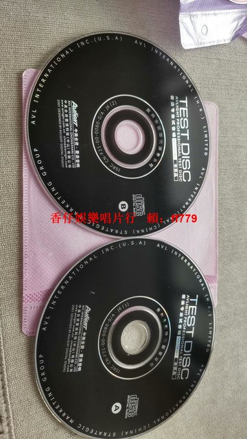 愛浪 專業試音碟 CD 2張 音響設備測試 原裝包裝完整 防塵袋保護 二手碟片 售出不退不換