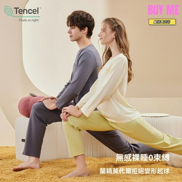 【可外穿家居】莫代爾睡衣 女士睡衣 家居服 睡衣女 春秋睡衣 長袖睡衣 蘭精天絲面料 男女通用 套頭設計 舒適親膚