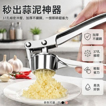 台灣出貨✨ 手壓式壓蒜器 加厚不鏽鋼蒜泥器 家用省力搗蒜機 便攜蒜蓉製作器 廚房料理工具