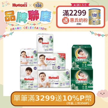 好奇 小森林嬰兒好動褲/褲型尿布 箱購