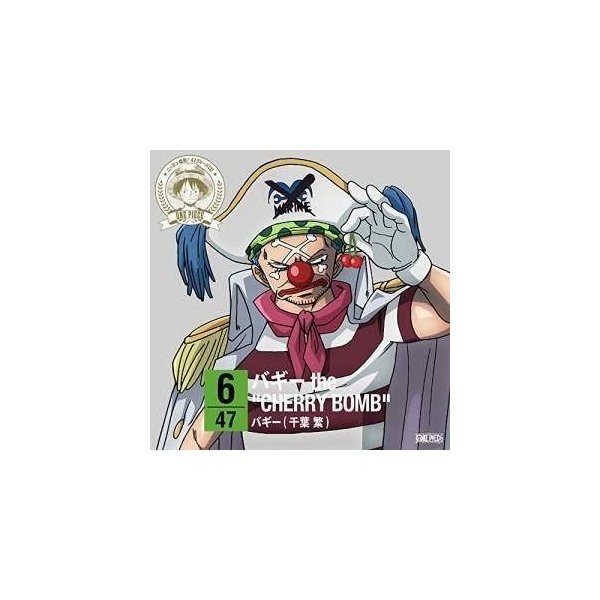 Cd バギー 千葉繁 One Piece ニッポン縦断 47クルーズcd In 山形 バギー The Cherry Bomb 通販 Lineポイント最大0 5 Get Lineショッピング