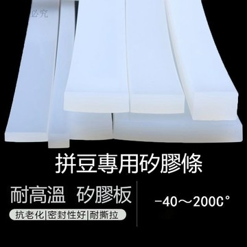 甜甜價🎁【拼豆好幫手】拼豆專用矽膠條 拼豆工具 拼豆 高溫矽膠條 拼豆矽膠條1.5mm/1.8mm/2mm矽膠條6cA3