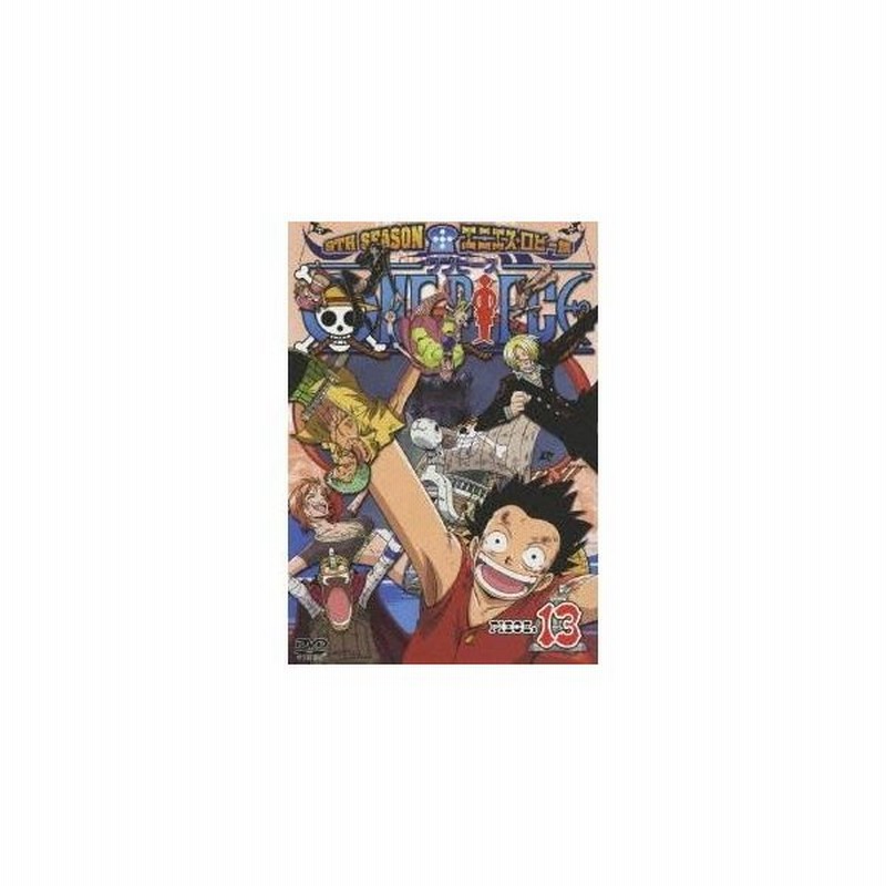 One Piece ワンピース 9thシーズン エニエス ロビー篇 Piece 13 Dvd 通販 Lineポイント最大0 5 Get Lineショッピング
