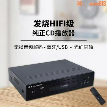【店長推薦】金正無CD三洋機芯CD機播放機轉盤機發燒無解碼HIFI播放器
