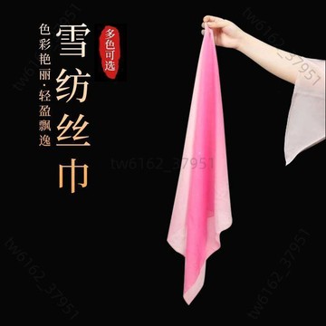 【臺灣有貨 可開票】扇之舞手娟雪紡舞蹈絲巾紗巾小方巾考級古典舞跳舞手帕漸變秧歌
