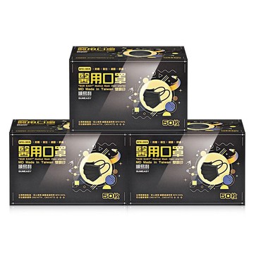 順易利 成人醫用口罩 50片/盒 (3盒) 黑色