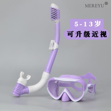 MEREYU兒童浮潛面罩潛水鏡呼吸管浮潛三寶浮潛裝備防水防霧全套