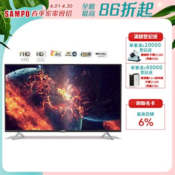 SAMPO聲寶 FHD新轟天雷 43吋液晶電視含基本安裝+運送到府 EM-43MDS200