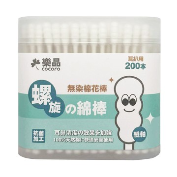 樂品螺旋型紙軸棉花棒200支罐裝(包裝隨機出貨)