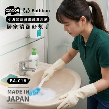 【CONDOR】(日本製) 小海豹 超細纖維萬用刷/鞋刷/清潔刷  BA-018 清潔用品/刷具/刷子