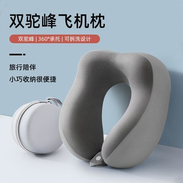 【台灣出貨】便攜式u型枕旅行枕護頸記憶棉靠枕飛機睡覺超軟枕頭脖枕頸椎脖子旅行頸枕  慢回彈記憶棉 旅行便攜式記憶棉u型枕