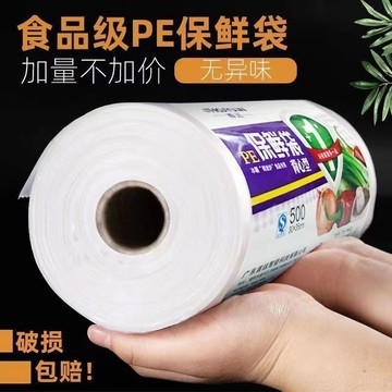 🚚臺灣出🚚一次性保鮮袋加厚大中小食品級冰箱食物廚房超市連卷塑料收納袋 保鮮袋