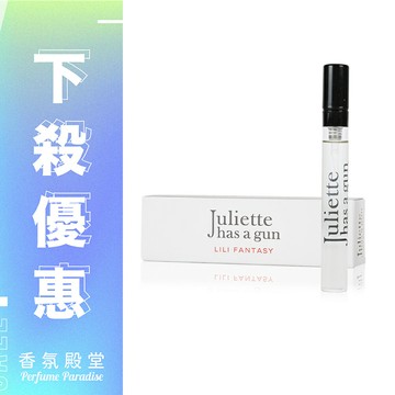 JULIETTE HAS A GUN 帶槍茱麗葉 Lili Fantasy 奇幻莉莉淡香精 5ML