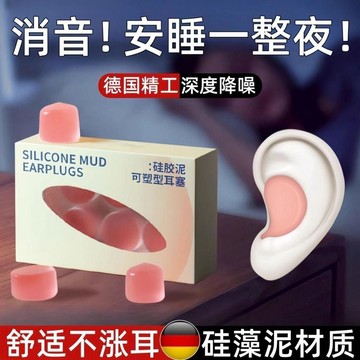 ✨元氣新品✨德國品質防水硅膠耳塞游泳洗澡防噪午休專用呼嚕神器宿舍降噪學習GOUQ