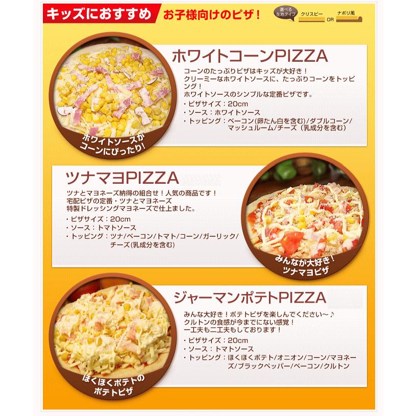 ピザ　9種から選べる3枚セット　送料無料 クール料108円 食品ロスを減らそう