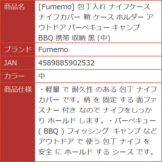 包丁入れ ナイフケース ナイフカバー 鞘 ホルダー アウトドア バーベキュー キャンプ BBQ 携帯 収納 黒( 中)