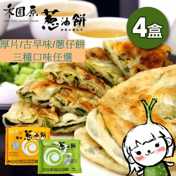 禾圃原蔥油餅 4盒組(厚片/古早味/葱仔餅)