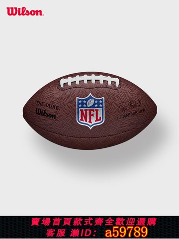 【全網低價 可打統編】NFL美式橄欖球 WILSON威爾勝成人青少年訓練比賽用橄欖球正品現貨