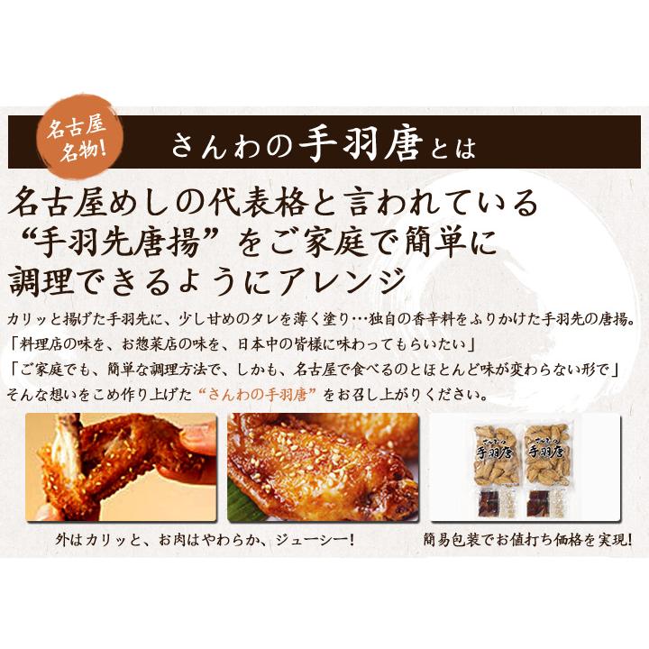 送料無料 大容量 業務用 さんわの手羽唐 2kg  鶏三和 鶏肉 手羽先 羽先約64本入