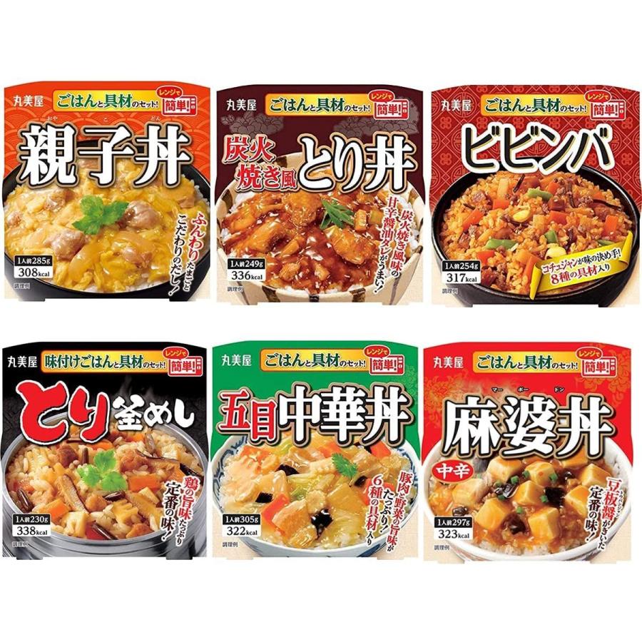 丸美屋 どんぶり 6種類 アソート セット 親子丼 麻婆丼 とり釜めし 五目中華丼 ビビンバ 炭火焼き風とり丼 )×各1個