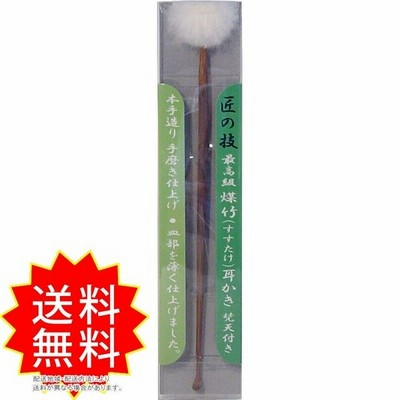 匠の技 煤竹耳かきすすたけ耳掻き 梵天付き グリーンベル 通販 Lineポイント最大get Lineショッピング