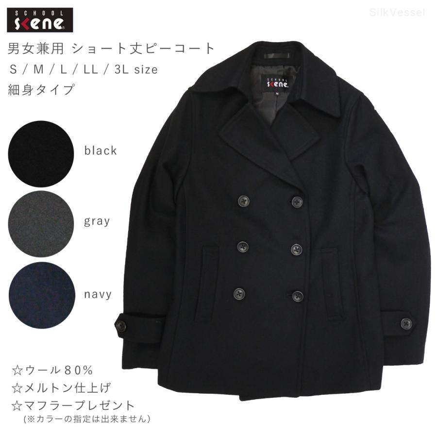 学生服　ピーコート　エルELLE  M size  カラーはネイビー