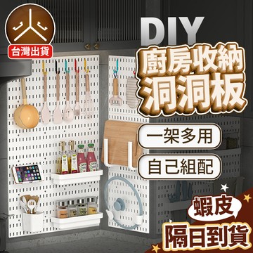 99元就免運！【淨空廚房檯面】 洞洞板 刀架 抹布架 廚房置物架 廚房收納架 鍋蓋架 廚房收納 桌面收納 5530033