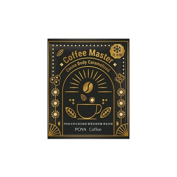 POYA冷萃式浸泡咖啡醇厚苦甜焦糖10g