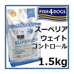 Fish4Dogs フィッシュ4ドッグ スーペリアウェイトコントロール 1.5kg