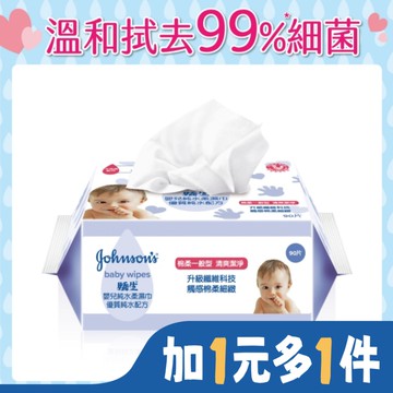 嬌生嬰兒純水柔溼巾一般型90片[全新升級]