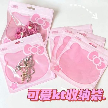 kitty自封袋🎀 ins加厚可愛貓咪自封袋卡通手工可愛包裝袋零食飾品打包袋 kitty收納袋 kitty打包袋 禮品袋