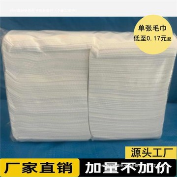 100條加大加厚一次性美發毛巾珍珠紋美容院理 發店包頭折疊吸水強