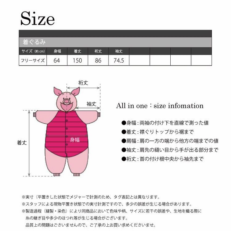 着ぐるみ パジャマ 大人用 フリース素材 ピグレット くまのプー 着ぐるみ パジャマ 大人用 フリース素材 ピグレット くまのプー