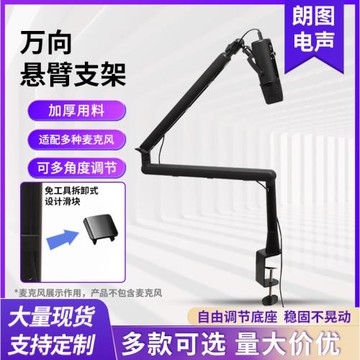 亞馬遜麥克風萬向懸臂支架直播k歌話筒防抖手機平板桌面折疊支架