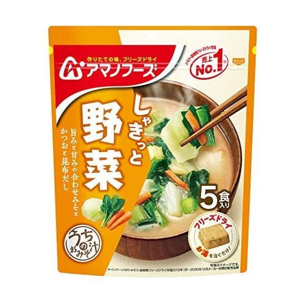 アサヒグループ食品 アマノフーズ うちのおみそ汁野菜5食 ×6袋