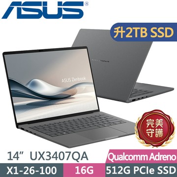 ASUS Zenbook A14 UX3407QA-0112G26100 冰岩灰(X1-26-100/16G/2TB/14吋IPS/W11)特仕