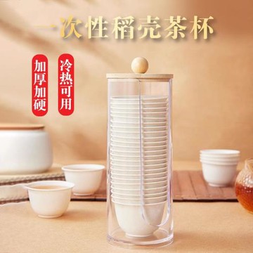 一次性茶具稻殼功夫茶杯稻香杯加厚便攜收納茶具套裝泡茶小號杯子