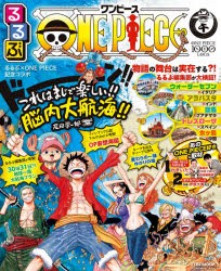 るるぶONE PIECE [ムック]