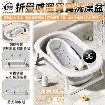 【匠藝家居】兒童澡盆 泡澡盆 嬰兒洗澡盆 泡澡桶 兒童用品 0-8歲首選-北歐灰+【感溫】可調節浴架