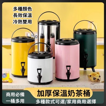 桃園最低價 不鏽鋼保溫 商用奶茶桶 304不鏽鋼保溫桶 保溫桶 保冰桶 奶茶桶 飲料桶 茶桶 茶飲店保溫桶 冰桶大容量