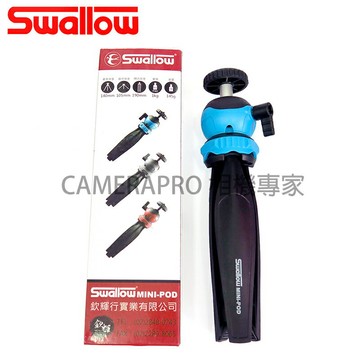 SWALLOW  MINI-POD 桌上型腳架 自拍棒 迷你腳架 送手機夾 PIXI 可參考 欽輝行公司貨 ◎相機專家◎