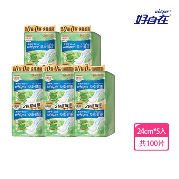 【官方直營】好自在 Air Dry Fresh 草本健康衛生棉 5入組 (日用普通 24cm 20片x5包_共100片)