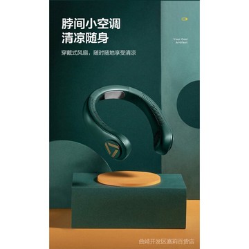 半導體制冷君盈掛脖風扇懶人迷你隨身便攜運動無葉usb充電頭戴式掛脖子小空調辦公室宿舍小型降溫