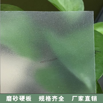 臺彎發貨 高效工具 透明塑料板PVC磨砂硬片塑料片半透明片膠片聚乙烯板片材0.3~1.5mm