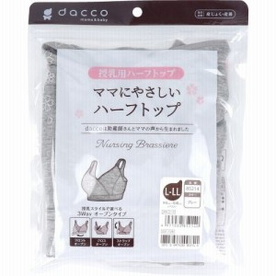 ダッコ ママにやさしいハーフトップ 授乳用ハーフトップ L-LLサイズ グレー 1枚入[倉庫区分OC]