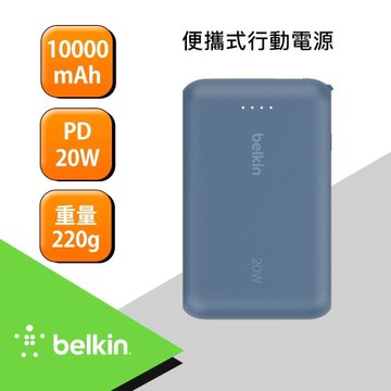 BELKIN BOOST↑CHARGE 10K 10000mAh 自帶線 行動電源 BPB021fq